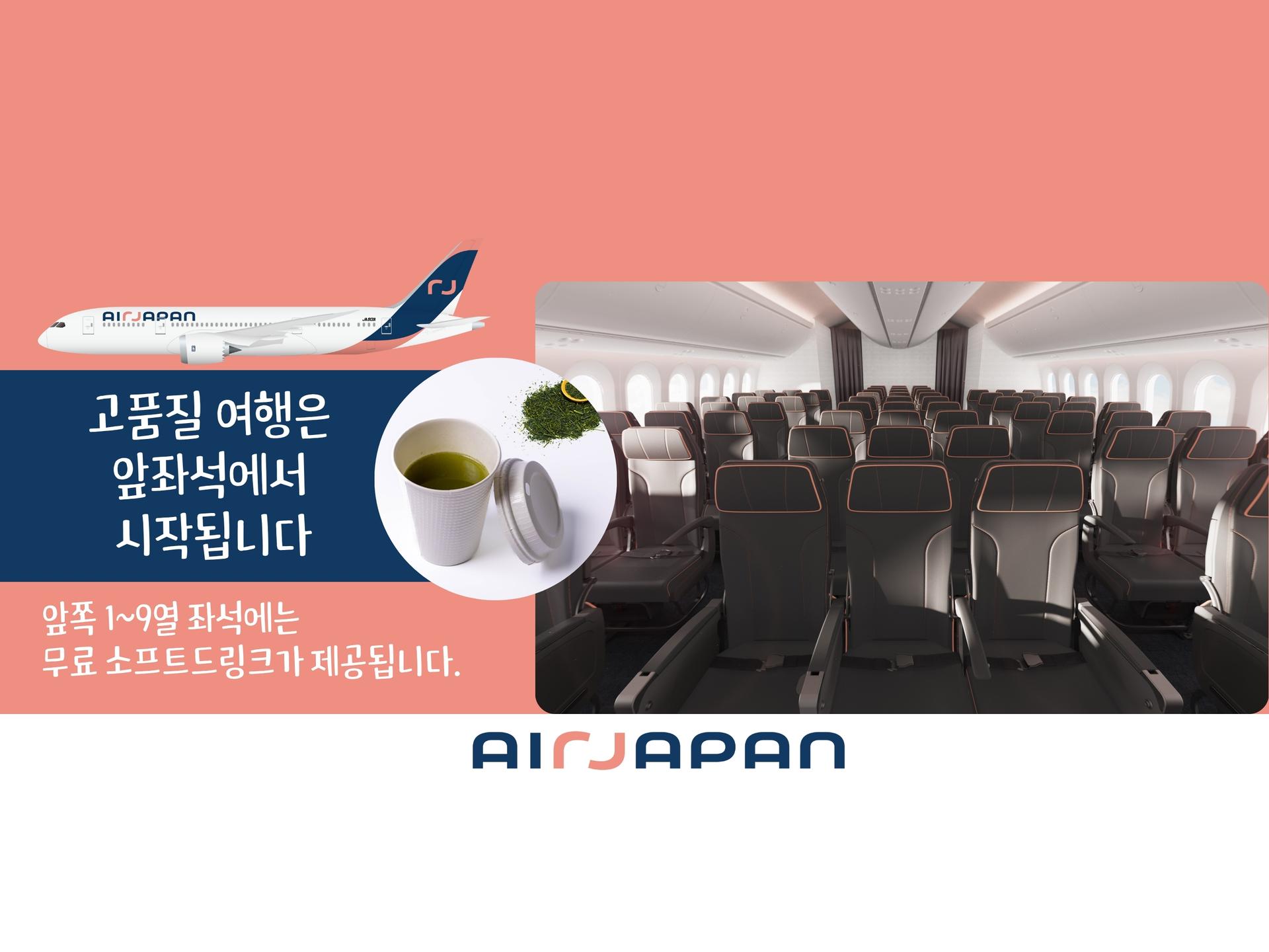 고품질 여행은  앞좌석에서  시작됩니다