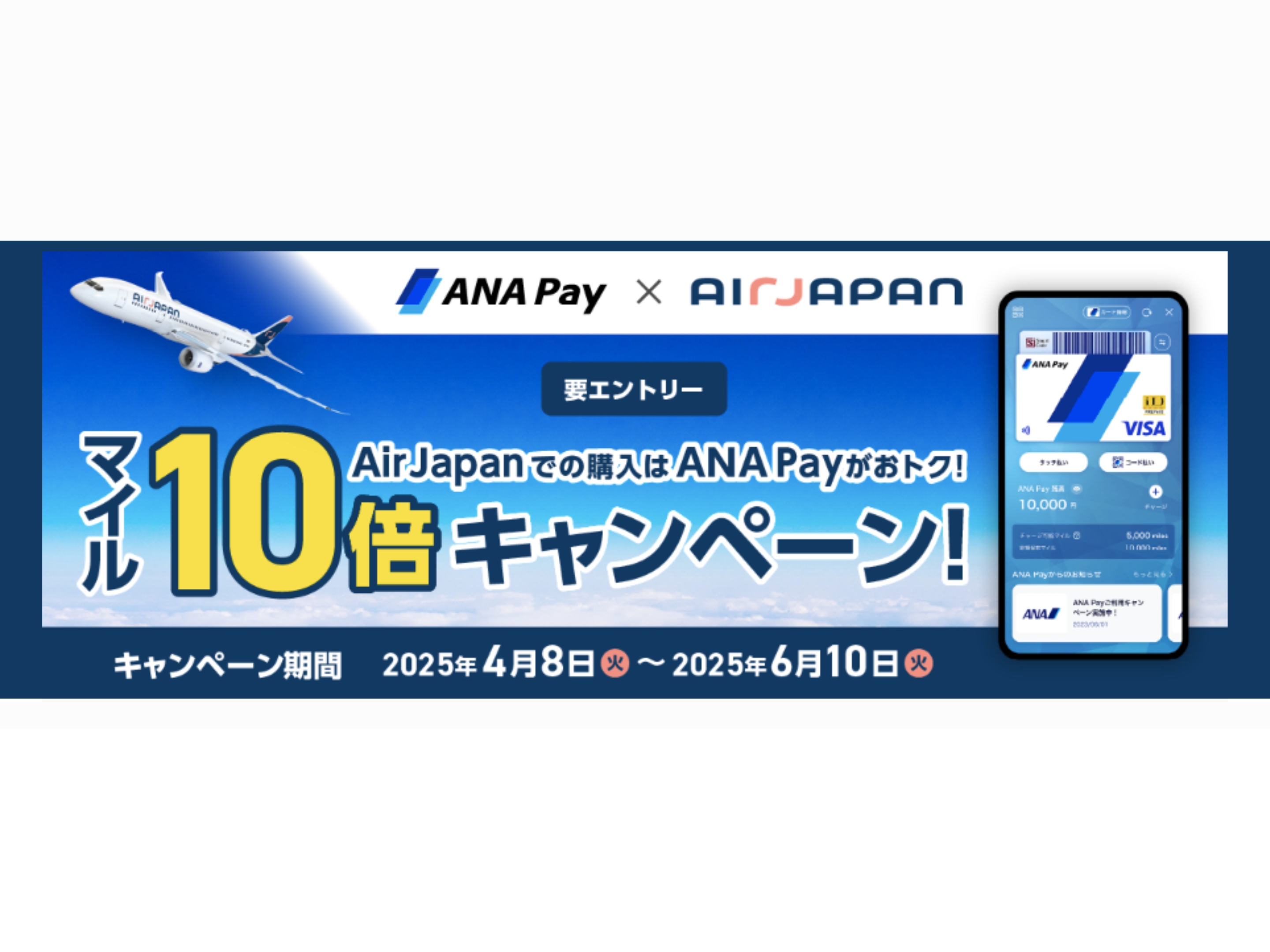 AirJapan 航空券予約 | AirJapan